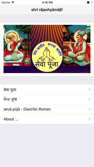 Pranami Seva Puja