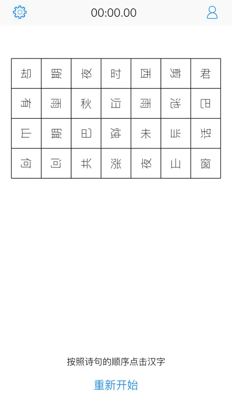 舒尔特·背古诗
