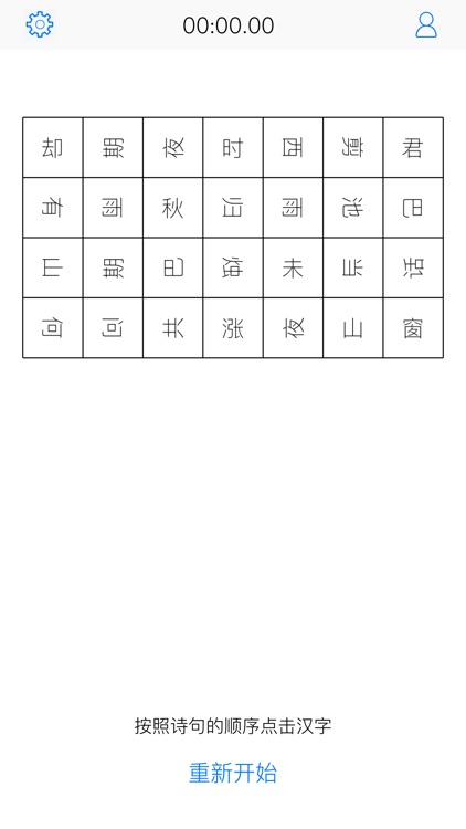 舒尔特·背古诗