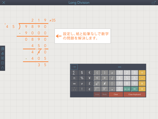 ModMath Proのおすすめ画像1