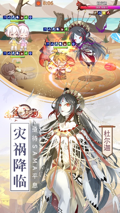 食之契约-吃货必玩 screenshot-4
