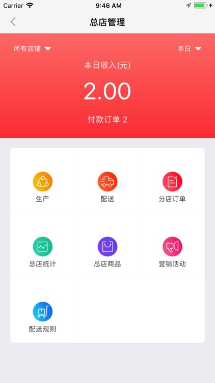 风火轮+ screenshot-4