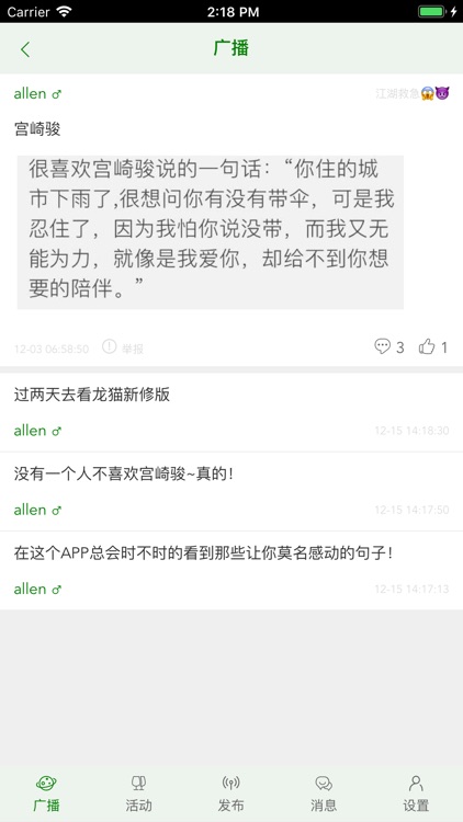 江湖行 screenshot-3