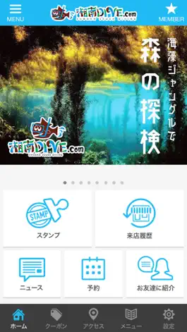 Game screenshot shonandive葉山ダイビングサービス apk