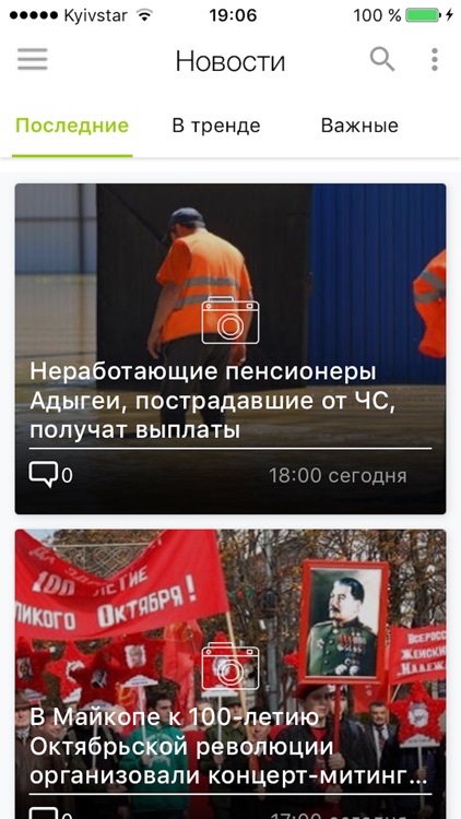 Майкоп City Guide