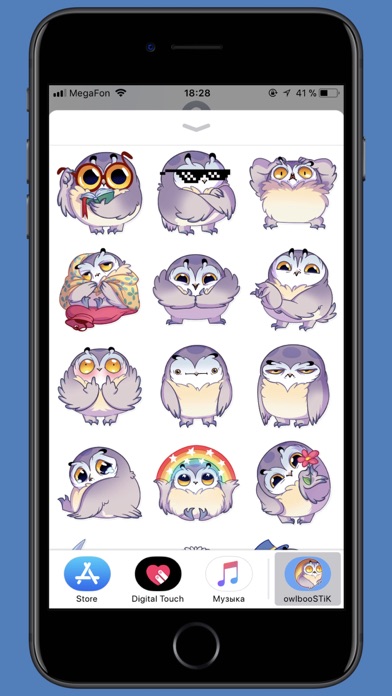 Owl Boo STiK Sticker Pack screenshot 2
