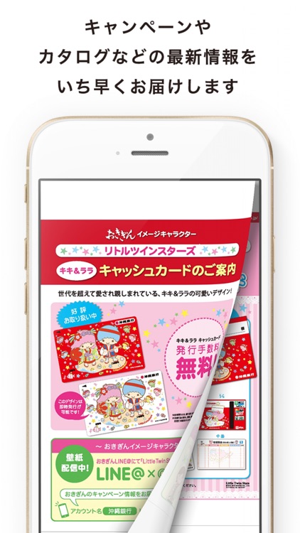 おきぎんピープルズアプリ screenshot-4