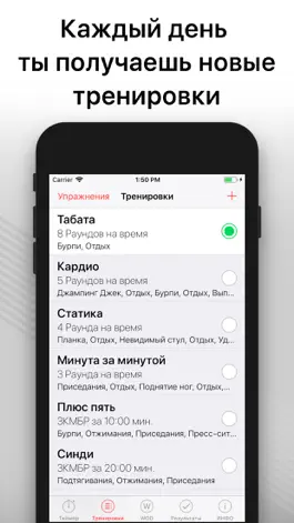 Game screenshot WOD Таймер для тренировок дня hack