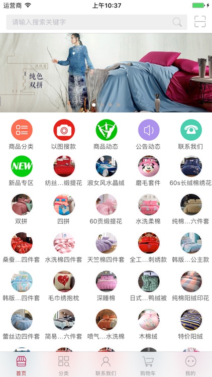 玖玖爱家纺-家居！