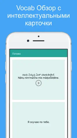Game screenshot учим каннада язык - слова и фразы hack