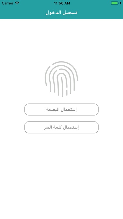 حماية اخفاء الفيديوهات بالبصمة