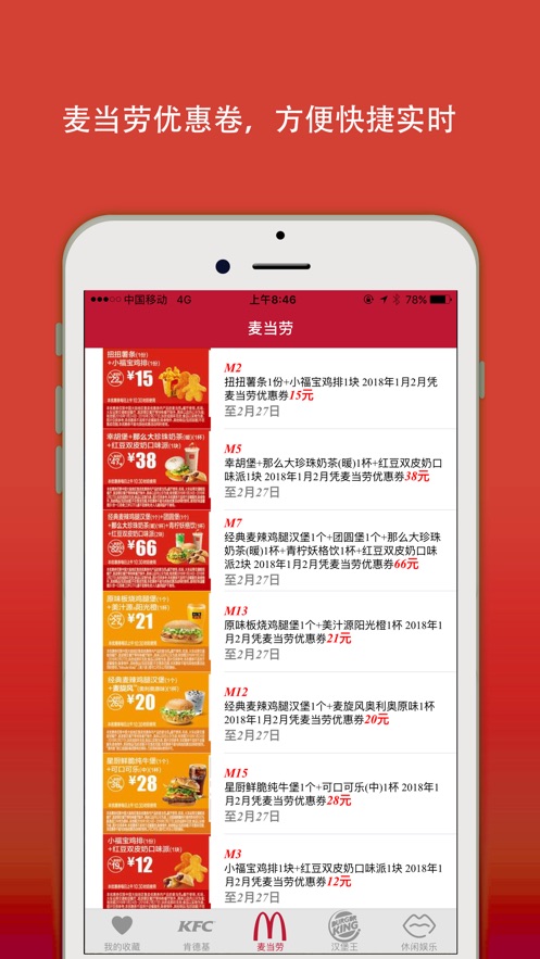 应用截图