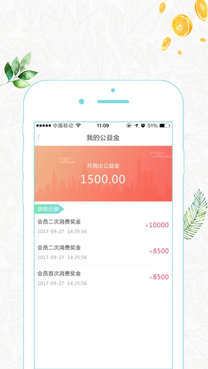 惠享商城 screenshot-3