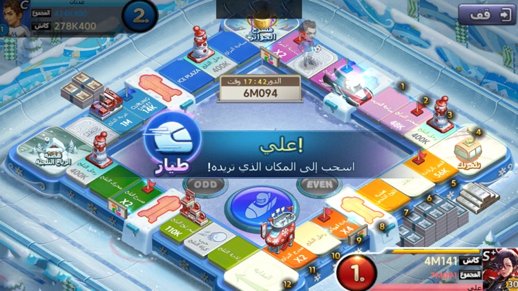 رحلة المليونير screenshot-5