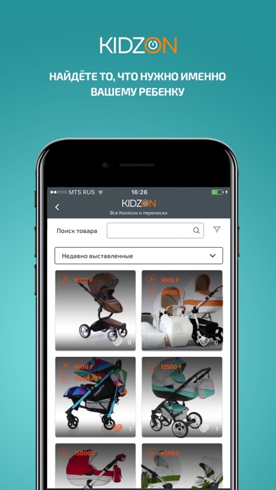 Kidzon screenshot 2