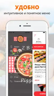 zbs pizza | Бердск iphone screenshot 2