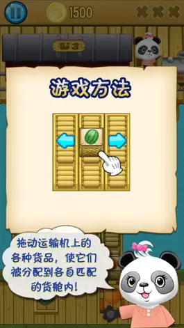 Game screenshot 乐乐的数学小货轮精简版 hack