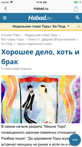 Habad.ru screenshot