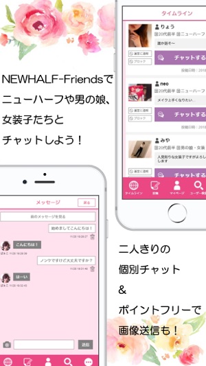 NEWHALFfriends(圖4)-速報App