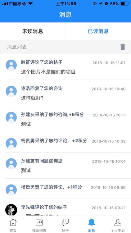 法制在线 screenshot-4