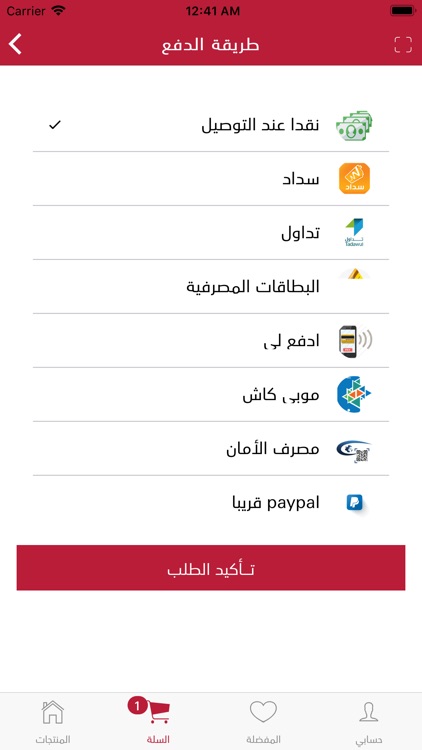 دار الحجاب screenshot-3