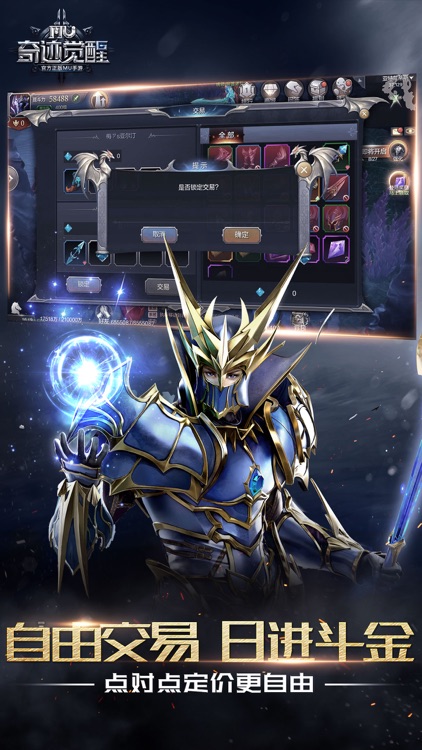 奇迹:觉醒 screenshot-3