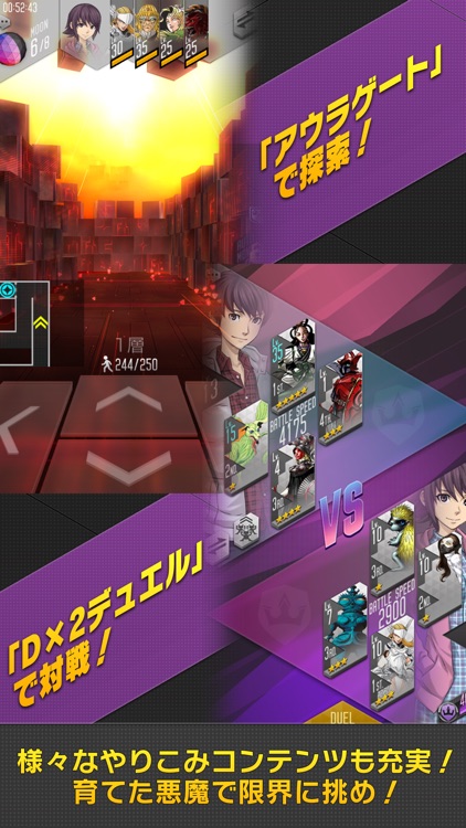 D×2 真・女神転生 リベレーション screenshot-3