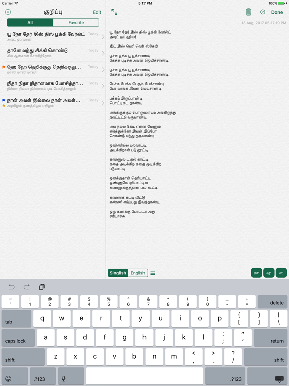 Screenshot #5 pour Tamil Notes (Mobile)