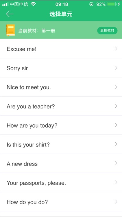 新概念英语-自学