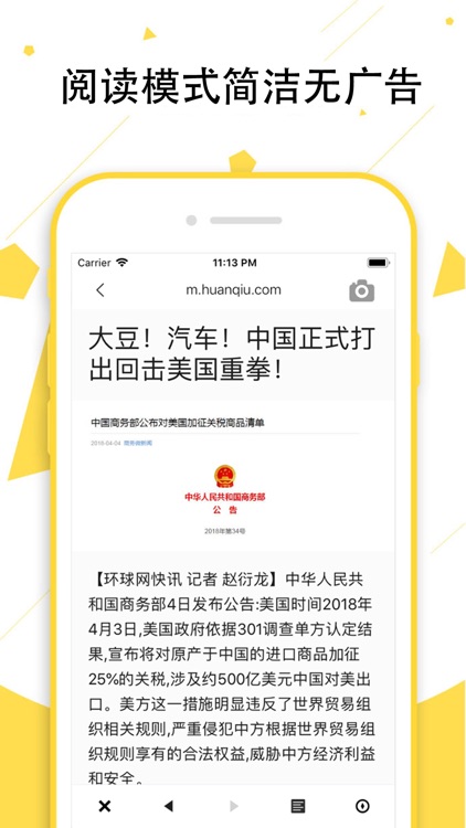 网页截图-最专业的网页截图工具 screenshot-3