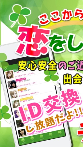 チャットで繋がる51チャットは人気のチャットのおすすめ画像1