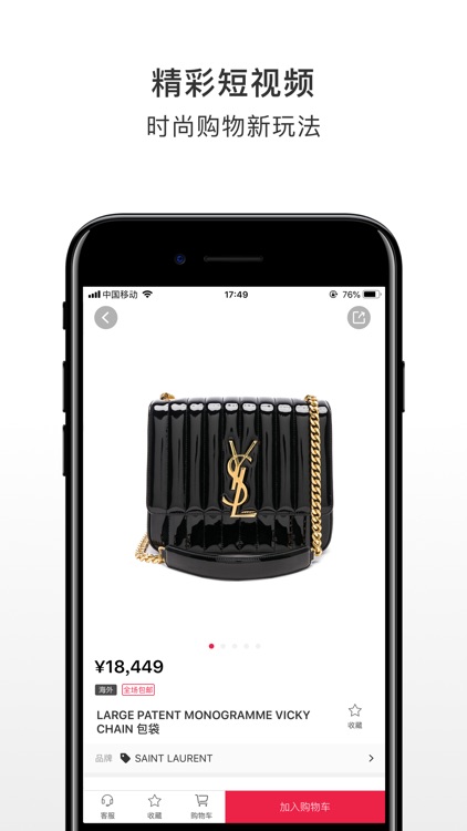 美美 - 一键购买全球时尚生活方式