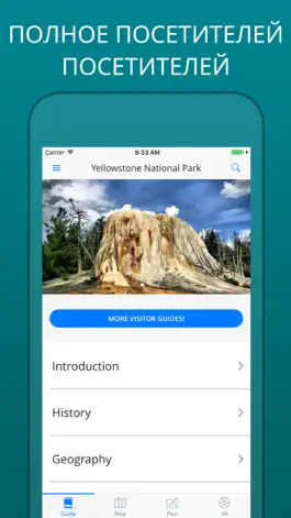 Game screenshot Йеллоустонский Национальный Парк Путеводитель mod apk