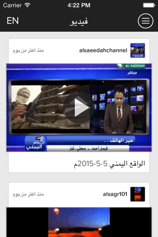 اخبار اليمن | خبر عاجل screenshot 4