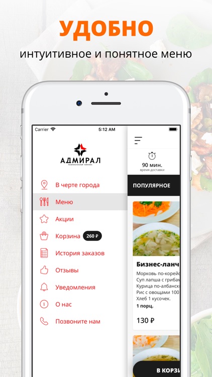 Адмирал | Липецк