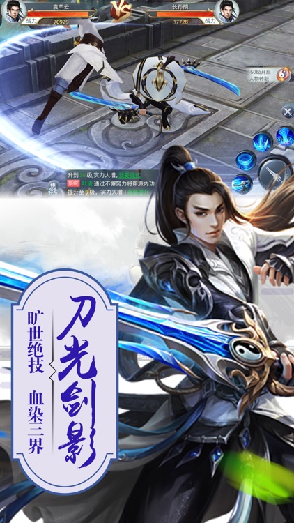 青云剑侠修仙-梦幻仙侠传奇修仙手游 screenshot-4