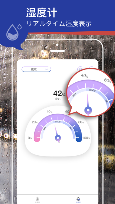 屋外温湿度計-室内温度&体温感知温度 screenshot1