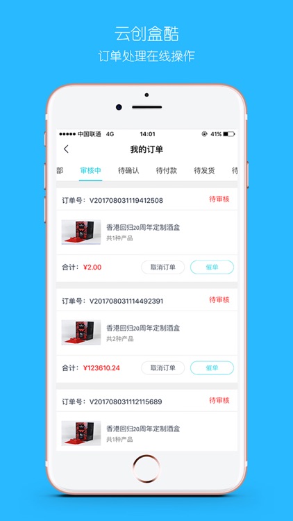 云创盒酷 screenshot-3