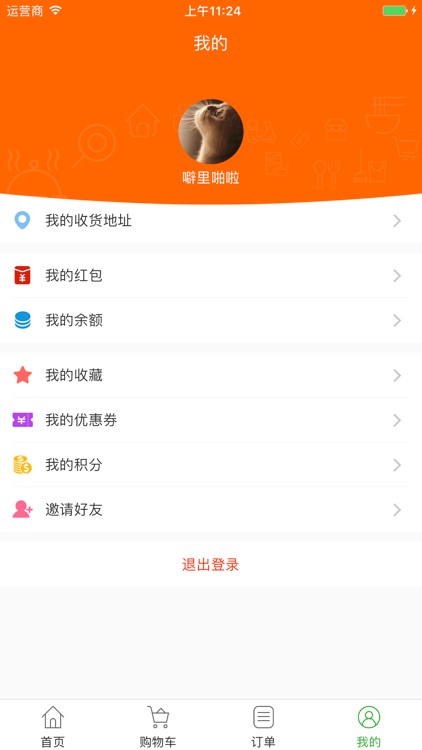 美途外卖 screenshot-3