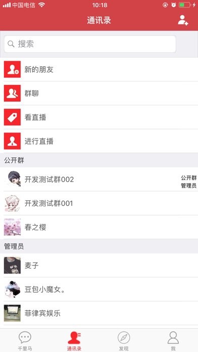 千里马团队 screenshot 2