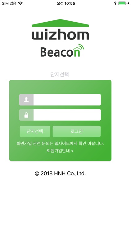 위즈홈 원패스 비콘 스마트앱