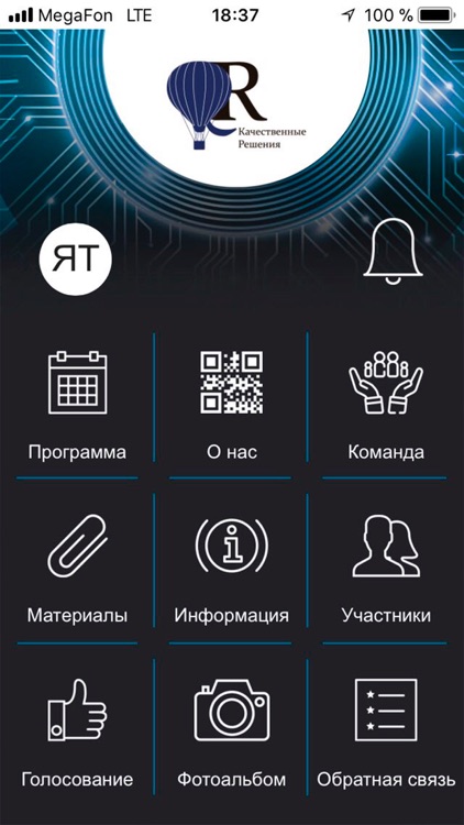 QR Объединяет!
