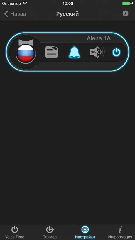 Voice Time - Lite
