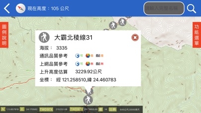 雪霸入園 screenshot 3
