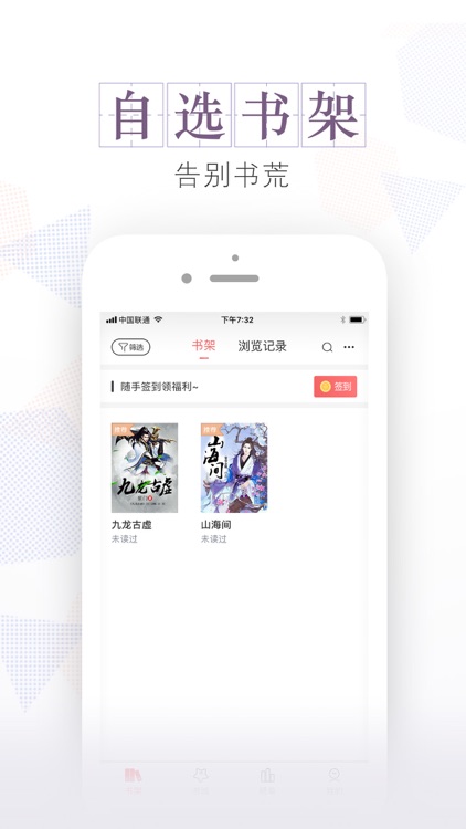 安马文学-热门小说电子书阅读神器