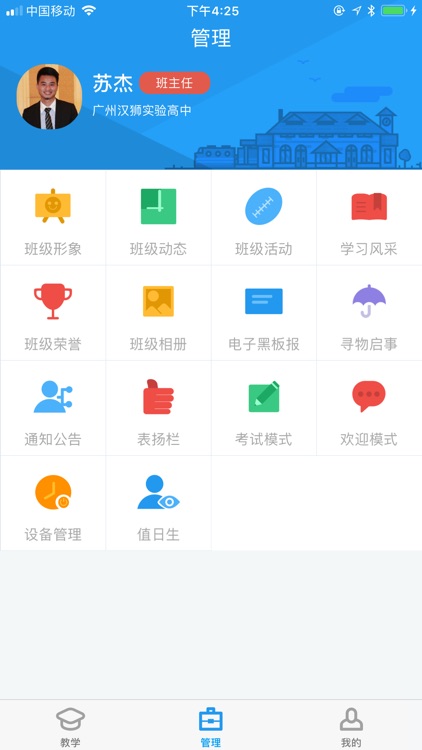 罗定邦校园
