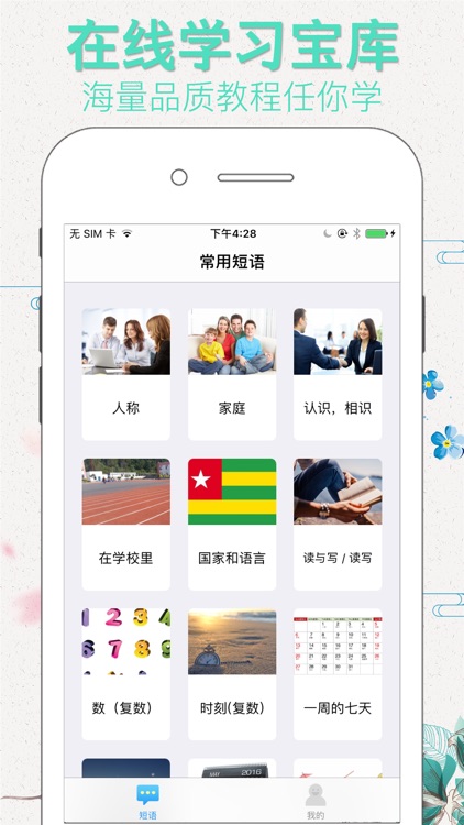 意大利语-意大利语学习口语速成