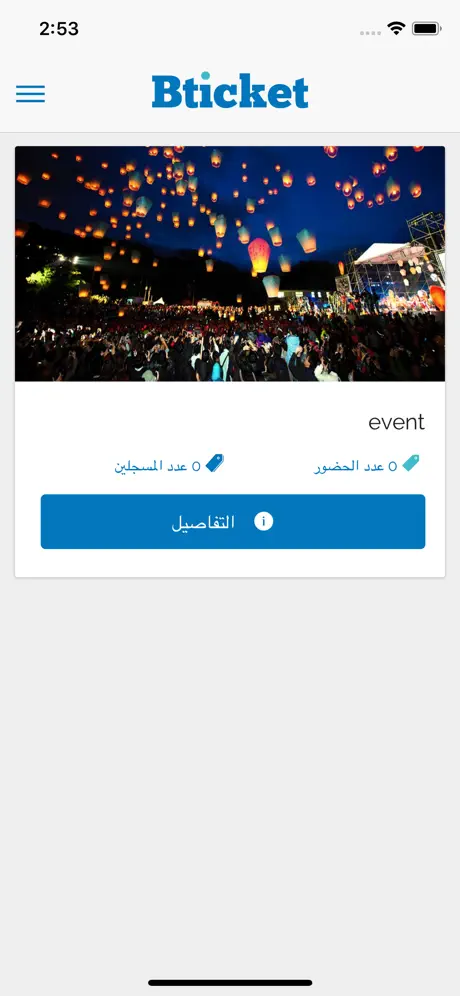 BTicket