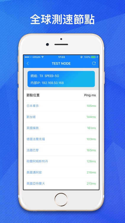 天行 - 科学测速器