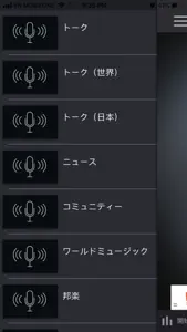 日本のラジオ局 screenshot #2 for iPhone